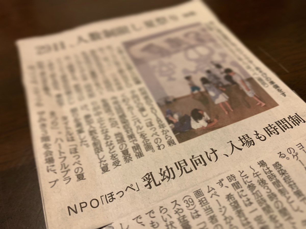 20200817神戸新聞三木版